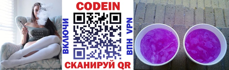 mega зеркало  как найти закладки  Коммунар  Кодеиновый сироп Lean Purple Drank 