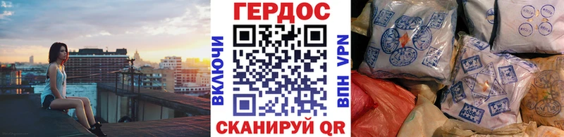 ГЕРОИН герыч  магазин продажи наркотиков  Коммунар 